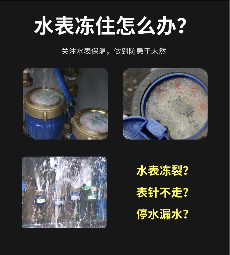 水表<a href=http://www.wz365.cn/e/tags/?tagname=%E4%BF%9D%E6%B8%A9%E5%A5%97 target=_blank class=infotextkey>保溫套</a>