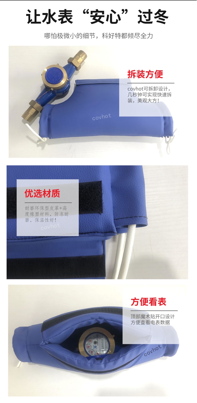 水表<a href=http://www.wz365.cn/e/tags/?tagname=%E4%BF%9D%E6%B8%A9%E5%A5%97 target=_blank class=infotextkey>保溫套</a>