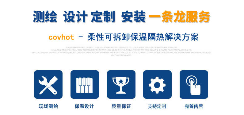 硫化機(jī)可拆卸式<a href=http://www.wz365.cn/e/tags/?tagname=%E4%BF%9D%E6%B8%A9%E8%A1%A3 target=_blank class=infotextkey>保溫衣</a>