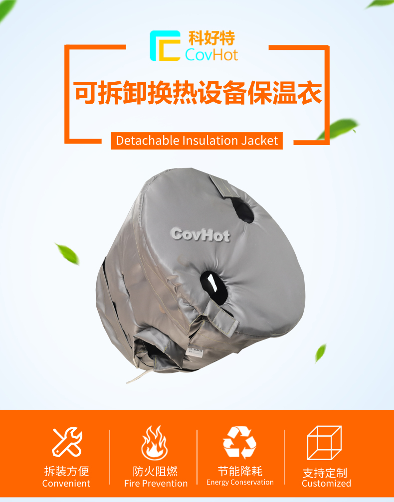 <a href=http://www.wz365.cn/e/tags/?tagname=%E6%8D%A2%E7%83%AD%E5%99%A8%E4%BF%9D%E6%B8%A9 target=_blank class=infotextkey>換熱器保溫</a>套