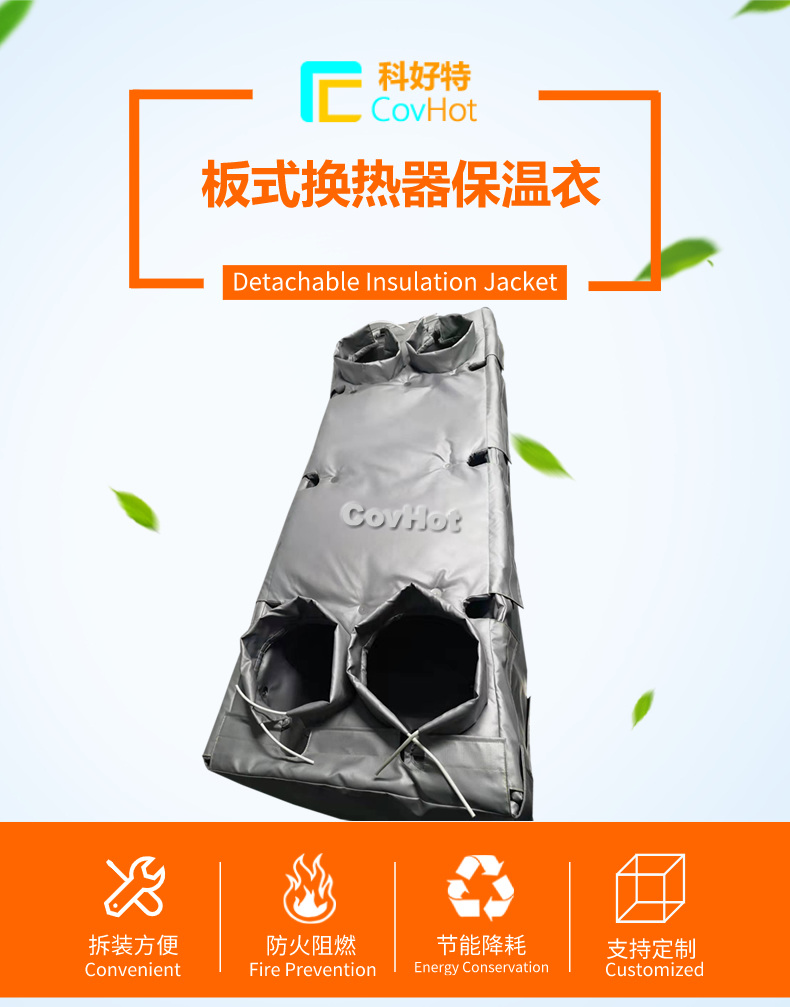 板換<a href=http://www.wz365.cn/e/tags/?tagname=%E4%BF%9D%E6%B8%A9%E5%A5%97 target=_blank class=infotextkey>保溫套</a>