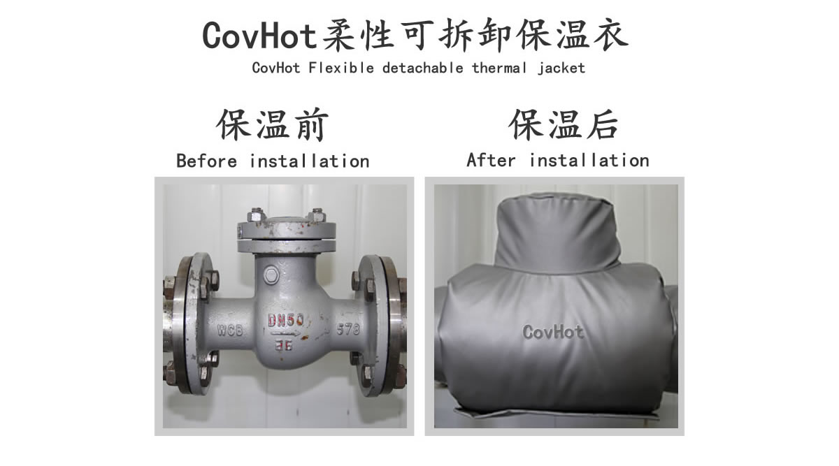 工業(yè)<a href=http://www.wz365.cn/e/tags/?tagname=%E9%98%80%E9%97%A8%E4%BF%9D%E6%B8%A9 target=_blank class=infotextkey>閥門保溫</a>夾套