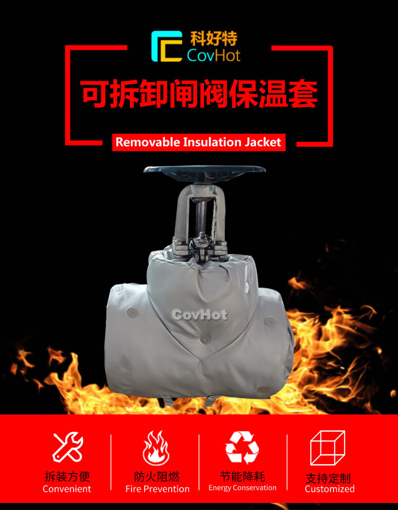<a href=http://www.wz365.cn/e/tags/?tagname=%E5%8F%AF%E6%8B%86%E5%8D%B8%E4%BF%9D%E6%B8%A9 target=_blank class=infotextkey>可拆卸保溫</a>