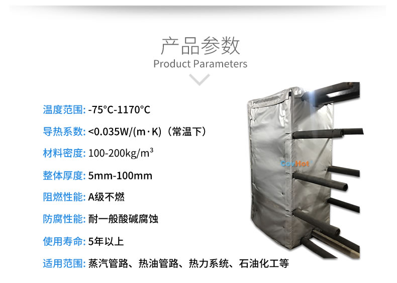 板式<a href=http://www.wz365.cn/e/tags/?tagname=%E6%8D%A2%E7%83%AD%E5%99%A8%E4%BF%9D%E6%B8%A9 target=_blank class=infotextkey>換熱器保溫</a>套