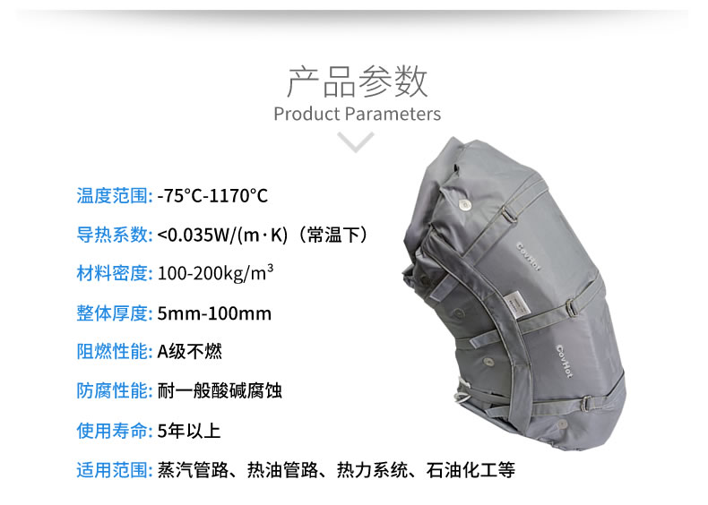 柔性可拆卸<a href=http://www.wz365.cn/e/tags/?tagname=%E8%AE%BE%E5%A4%87%E4%BF%9D%E6%B8%A9 target=_blank class=infotextkey>設(shè)備保溫</a>套