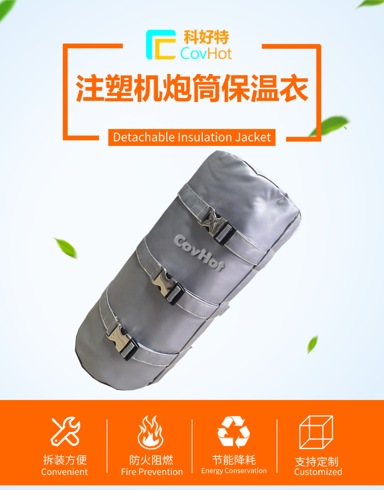 <a href=http://www.wz365.cn/e/tags/?tagname=%E6%B3%A8%E5%A1%91%E6%9C%BA%E4%BF%9D%E6%B8%A9 target=_blank class=infotextkey>注塑機(jī)保溫</a>廠家,<a href=http://www.wz365.cn/e/tags/?tagname=%E6%B3%A8%E5%A1%91%E6%9C%BA%E4%BF%9D%E6%B8%A9 target=_blank class=infotextkey>注塑機(jī)保溫</a>