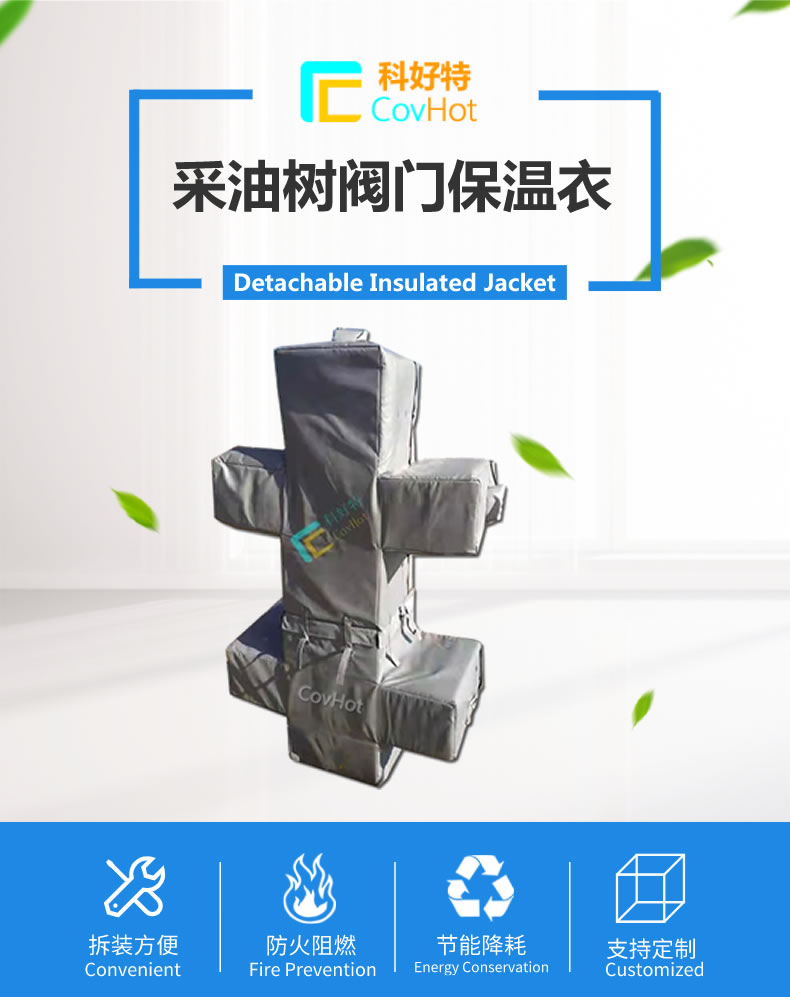 <a href=http://www.wz365.cn/e/tags/?tagname=%E5%8F%AF%E6%8B%86%E5%8D%B8%E4%BF%9D%E6%B8%A9%E5%A5%97 target=_blank class=infotextkey>可拆卸<a href=http://www.wz365.cn/e/tags/?tagname=%E4%BF%9D%E6%B8%A9%E5%A5%97 target=_blank class=infotextkey>保溫套</a></a>,保溫罩