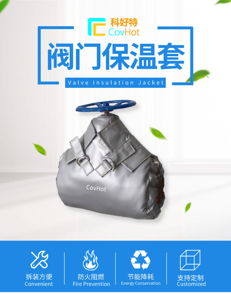 可拆卸式<a href=http://www.wz365.cn/e/tags/?tagname=%E8%AE%BE%E5%A4%87%E4%BF%9D%E6%B8%A9 target=_blank class=infotextkey>設(shè)備保溫</a>,<a href=http://www.wz365.cn/e/tags/?tagname=%E8%AE%BE%E5%A4%87%E4%BF%9D%E6%B8%A9 target=_blank class=infotextkey>設(shè)備保溫</a>