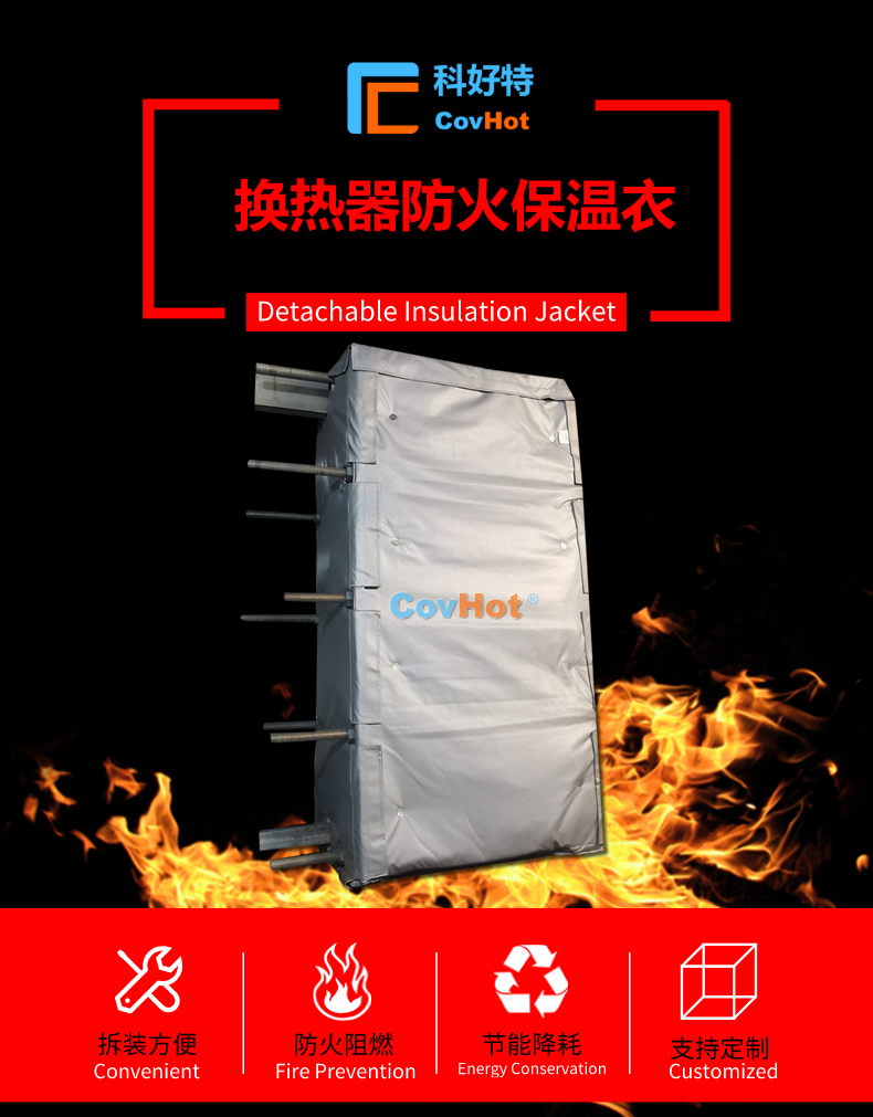 <a href=http://www.wz365.cn/e/tags/?tagname=%E6%8D%A2%E7%83%AD%E5%99%A8%E4%BF%9D%E6%B8%A9 target=_blank class=infotextkey>換熱器保溫</a>罩