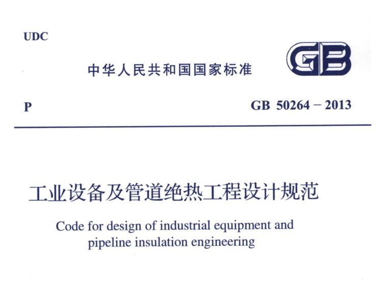 經(jīng)濟(jì)厚度,<a href=http://www.wz365.cn/e/tags/?tagname=%E5%B7%A5%E4%B8%9A%E4%BF%9D%E6%B8%A9 target=_blank class=infotextkey>工業(yè)保溫</a>經(jīng)濟(jì)厚度