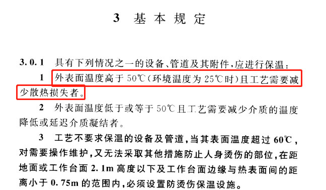 蒸汽<a href=http://www.wz365.cn/e/tags/?tagname=%E9%98%80%E9%97%A8%E4%BF%9D%E6%B8%A9%E5%A5%97 target=_blank class=infotextkey><a href=http://www.wz365.cn/e/tags/?tagname=%E9%98%80%E9%97%A8%E4%BF%9D%E6%B8%A9 target=_blank class=infotextkey>閥門保溫</a>套</a>,蒸汽系統(tǒng)保溫,蒸汽節(jié)能