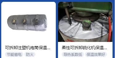 <a href=http://www.wz365.cn/e/tags/?tagname=%E4%BF%9D%E6%B8%A9%E5%A5%97%E5%8E%82%E5%AE%B6 target=_blank class=infotextkey><a href=http://www.wz365.cn/e/tags/?tagname=%E4%BF%9D%E6%B8%A9%E5%A5%97 target=_blank class=infotextkey>保溫套</a>廠家</a>,<a href=http://www.wz365.cn/e/tags/?tagname=%E5%8F%AF%E6%8B%86%E5%8D%B8%E4%BF%9D%E6%B8%A9%E5%A5%97%E5%8E%82%E5%AE%B6 target=_blank class=infotextkey>可拆卸<a href=http://www.wz365.cn/e/tags/?tagname=%E4%BF%9D%E6%B8%A9%E5%A5%97%E5%8E%82%E5%AE%B6 target=_blank class=infotextkey><a href=http://www.wz365.cn/e/tags/?tagname=%E4%BF%9D%E6%B8%A9%E5%A5%97 target=_blank class=infotextkey>保溫套</a>廠家</a></a>