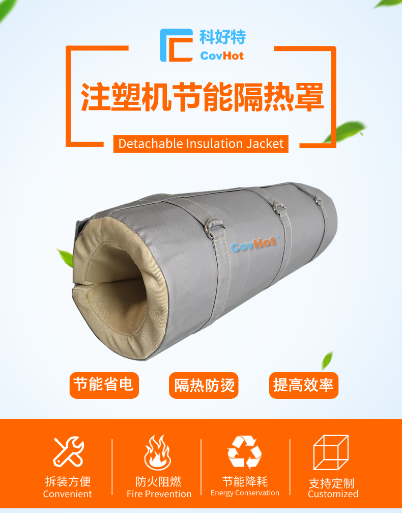 <a href=http://www.wz365.cn/e/tags/?tagname=%E6%B3%A8%E5%A1%91%E6%9C%BA%E4%BF%9D%E6%B8%A9%E7%BD%A9 target=_blank class=infotextkey><a href=http://www.wz365.cn/e/tags/?tagname=%E6%B3%A8%E5%A1%91%E6%9C%BA%E4%BF%9D%E6%B8%A9 target=_blank class=infotextkey>注塑機保溫</a>罩</a>,注塑機炮筒節(jié)能罩