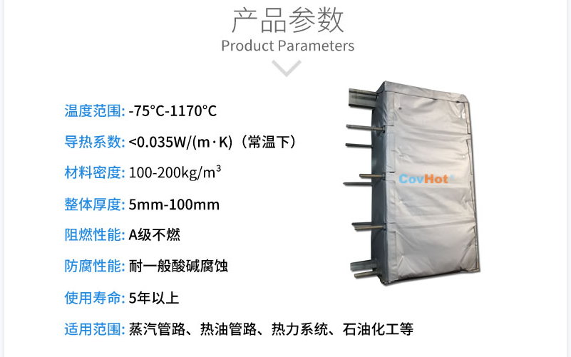 板式<a href=http://www.wz365.cn/e/tags/?tagname=%E6%8D%A2%E7%83%AD%E5%99%A8%E4%BF%9D%E6%B8%A9 target=_blank class=infotextkey>換熱器保溫</a>套,板換保溫罩