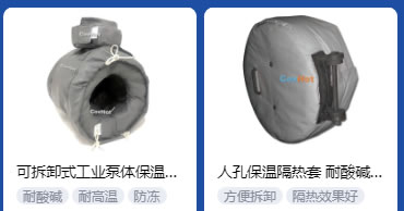 <a href=http://www.wz365.cn/e/tags/?tagname=%E5%B7%A5%E4%B8%9A%E4%BF%9D%E6%B8%A9 target=_blank class=infotextkey>工業(yè)保溫</a>隔熱