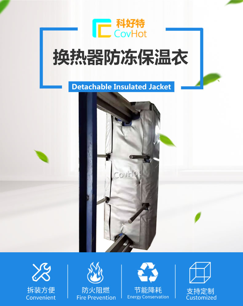 <a href=http://www.wz365.cn/e/tags/?tagname=%E5%B7%A5%E4%B8%9A%E4%BF%9D%E6%B8%A9%E8%A1%A3 target=_blank class=infotextkey>工業(yè)<a href=http://www.wz365.cn/e/tags/?tagname=%E4%BF%9D%E6%B8%A9%E8%A1%A3 target=_blank class=infotextkey>保溫衣</a></a>,可拆卸<a href=http://www.wz365.cn/e/tags/?tagname=%E5%B7%A5%E4%B8%9A%E4%BF%9D%E6%B8%A9%E8%A1%A3 target=_blank class=infotextkey>工業(yè)<a href=http://www.wz365.cn/e/tags/?tagname=%E4%BF%9D%E6%B8%A9%E8%A1%A3 target=_blank class=infotextkey>保溫衣</a></a>