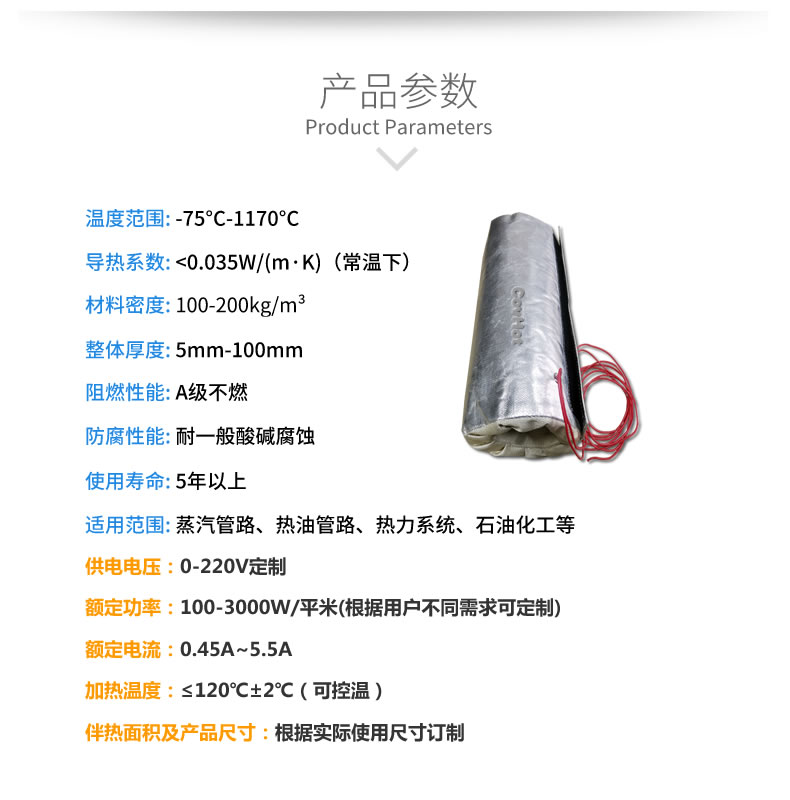 加熱<a href=http://www.wz365.cn/e/tags/?tagname=%E4%BF%9D%E6%B8%A9%E5%A5%97 target=_blank class=infotextkey>保溫套</a>,<a href=http://www.wz365.cn/e/tags/?tagname=%E5%8F%AF%E6%8B%86%E5%8D%B8%E4%BF%9D%E6%B8%A9%E5%A5%97 target=_blank class=infotextkey>可拆卸<a href=http://www.wz365.cn/e/tags/?tagname=%E4%BF%9D%E6%B8%A9%E5%A5%97 target=_blank class=infotextkey>保溫套</a></a>