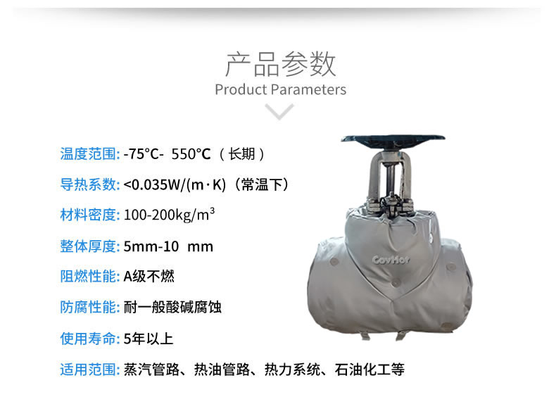 <a href=http://www.wz365.cn/e/tags/?tagname=%E4%BF%9D%E6%B8%A9%E5%A5%97 target=_blank class=infotextkey>保溫套</a>保溫罩,保溫夾套