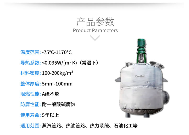 <a href=http://www.wz365.cn/e/tags/?tagname=%E5%8F%8D%E5%BA%94%E9%87%9C%E4%BF%9D%E6%B8%A9 target=_blank class=infotextkey>反應(yīng)釜保溫</a>衣,<a href=http://www.wz365.cn/e/tags/?tagname=%E5%8F%AF%E6%8B%86%E5%8D%B8%E4%BF%9D%E6%B8%A9%E5%A5%97 target=_blank class=infotextkey>可拆卸<a href=http://www.wz365.cn/e/tags/?tagname=%E4%BF%9D%E6%B8%A9%E5%A5%97 target=_blank class=infotextkey>保溫套</a></a>