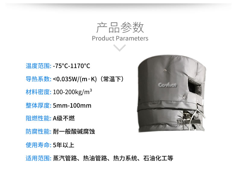 <a href=http://www.wz365.cn/e/tags/?tagname=%E8%AE%BE%E5%A4%87%E4%BF%9D%E6%B8%A9 target=_blank class=infotextkey>設備保溫</a>衣,設備隔熱衣