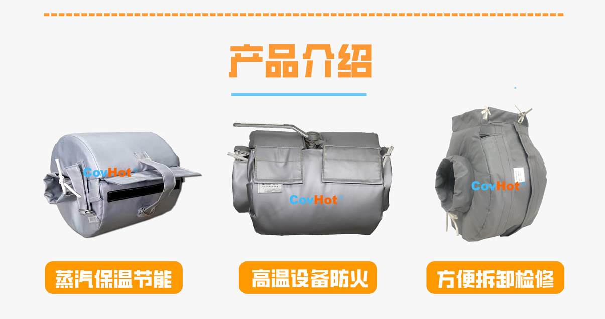<a href=http://www.wz365.cn/e/tags/?tagname=%E8%AE%BE%E5%A4%87%E4%BF%9D%E6%B8%A9 target=_blank class=infotextkey>設(shè)備保溫</a>衣廠家,<a href=http://www.wz365.cn/e/tags/?tagname=%E5%8F%AF%E6%8B%86%E5%8D%B8%E4%BF%9D%E6%B8%A9%E8%A1%A3 target=_blank class=infotextkey><a href=http://www.wz365.cn/e/tags/?tagname=%E5%8F%AF%E6%8B%86%E5%8D%B8%E4%BF%9D%E6%B8%A9%E8%A1%A3 target=_blank class=infotextkey>可拆卸<a href=http://www.wz365.cn/e/tags/?tagname=%E4%BF%9D%E6%B8%A9%E8%A1%A3 target=_blank class=infotextkey>保溫衣</a></a></a>廠家