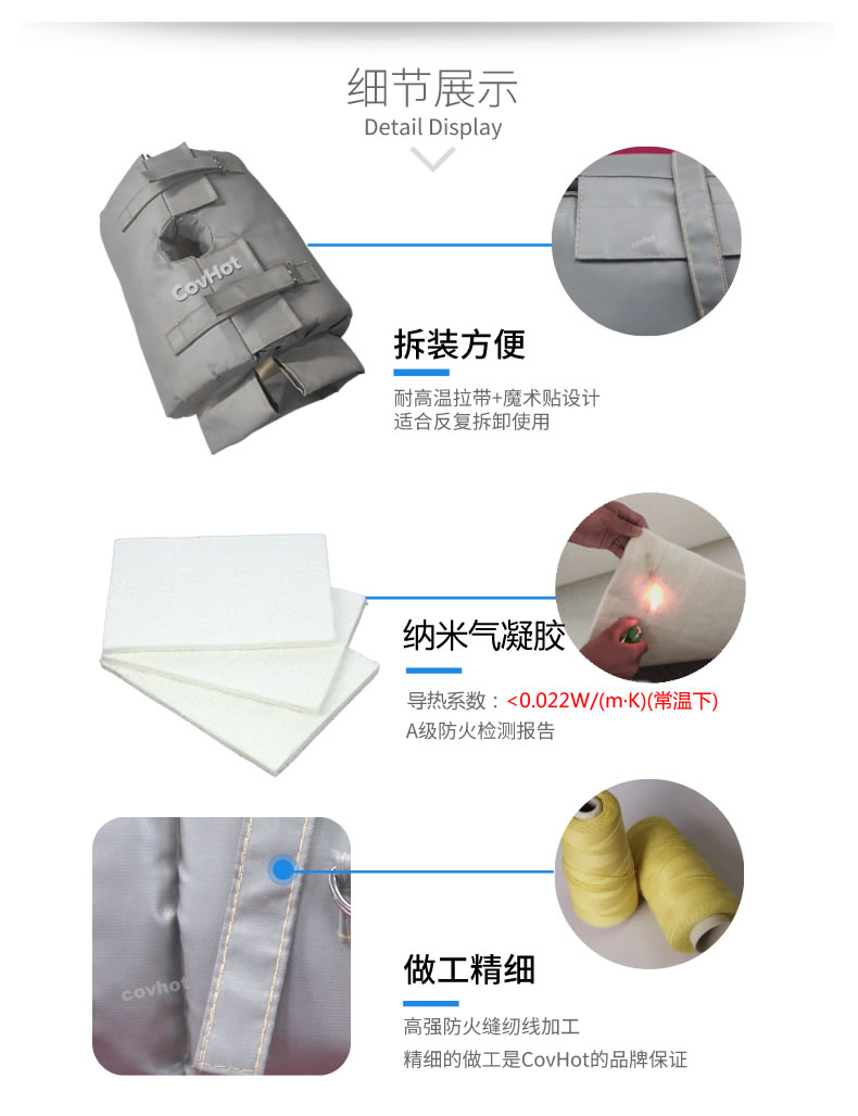 納米氣凝膠<a href=http://www.wz365.cn/e/tags/?tagname=%E4%BF%9D%E6%B8%A9%E5%A5%97 target=_blank class=infotextkey>保溫套</a>,氣凝膠絕熱罩
