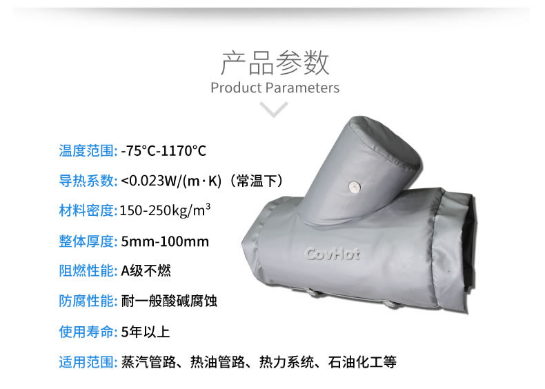 納米氣凝膠<a href=http://www.wz365.cn/e/tags/?tagname=%E4%BF%9D%E6%B8%A9%E5%A5%97 target=_blank class=infotextkey>保溫套</a>,氣凝膠絕熱罩