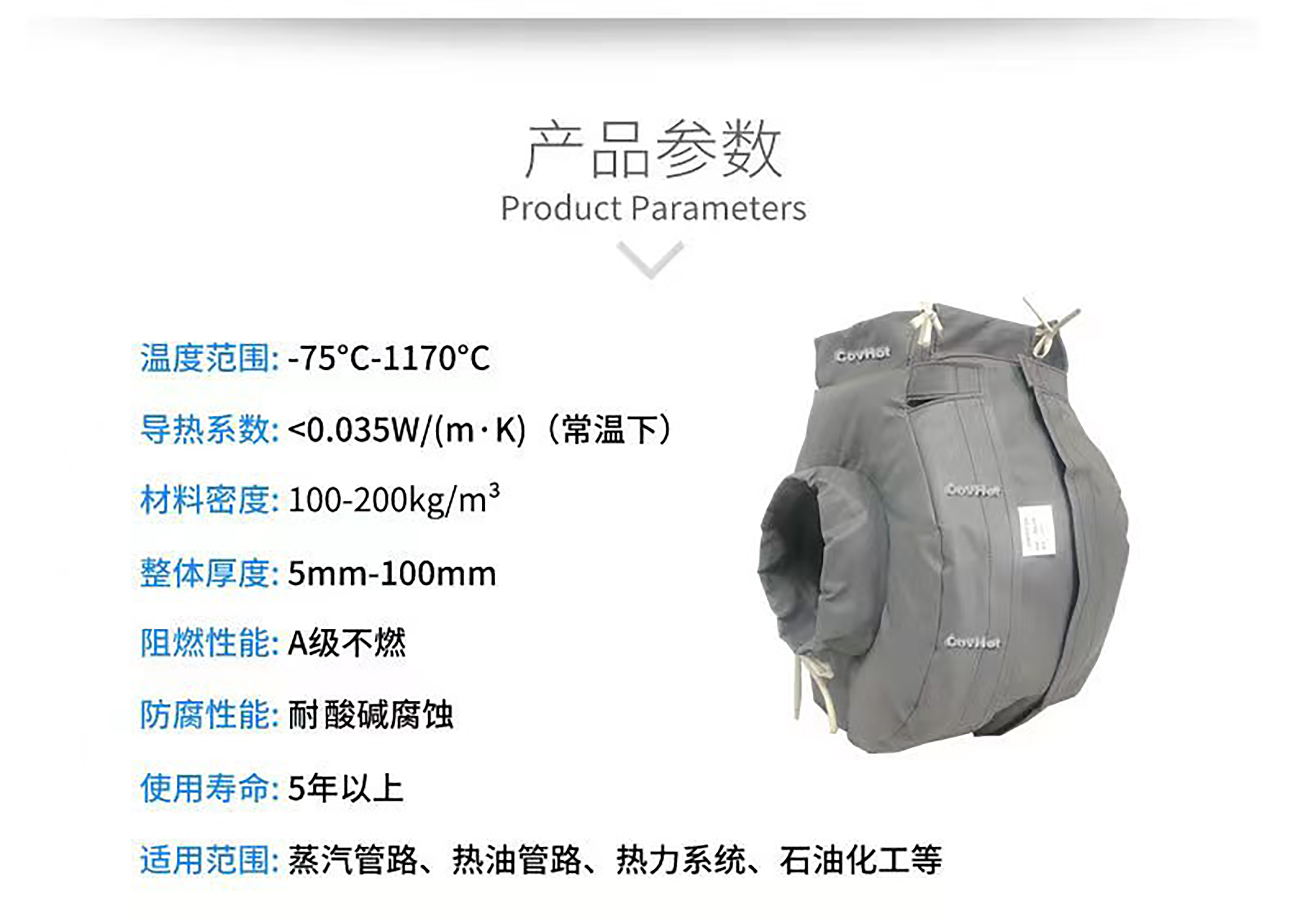 冬季保溫,<a href=http://www.wz365.cn/e/tags/?tagname=%E5%8F%AF%E6%8B%86%E5%8D%B8%E4%BF%9D%E6%B8%A9%E8%A1%A3 target=_blank class=infotextkey><a href=http://www.wz365.cn/e/tags/?tagname=%E5%8F%AF%E6%8B%86%E5%8D%B8%E4%BF%9D%E6%B8%A9%E8%A1%A3 target=_blank class=infotextkey>可拆卸<a href=http://www.wz365.cn/e/tags/?tagname=%E4%BF%9D%E6%B8%A9%E8%A1%A3 target=_blank class=infotextkey>保溫衣</a></a></a>,<a href=http://www.wz365.cn/e/tags/?tagname=%E8%AE%BE%E5%A4%87%E4%BF%9D%E6%B8%A9 target=_blank class=infotextkey>設備保溫</a>