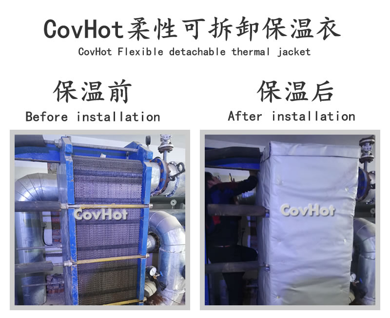 板式<a href=http://www.wz365.cn/e/tags/?tagname=%E6%8D%A2%E7%83%AD%E5%99%A8%E4%BF%9D%E6%B8%A9 target=_blank class=infotextkey>換熱器保溫</a>套,可拆卸板式<a href=http://www.wz365.cn/e/tags/?tagname=%E6%8D%A2%E7%83%AD%E5%99%A8%E4%BF%9D%E6%B8%A9 target=_blank class=infotextkey>換熱器保溫</a>套