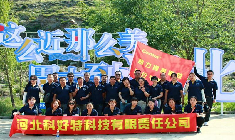 陽光正暖、忙里偷閑、不負(fù)時(shí)光、切莫虛度年華 ---- 科好特2023年（夏）團(tuán)建