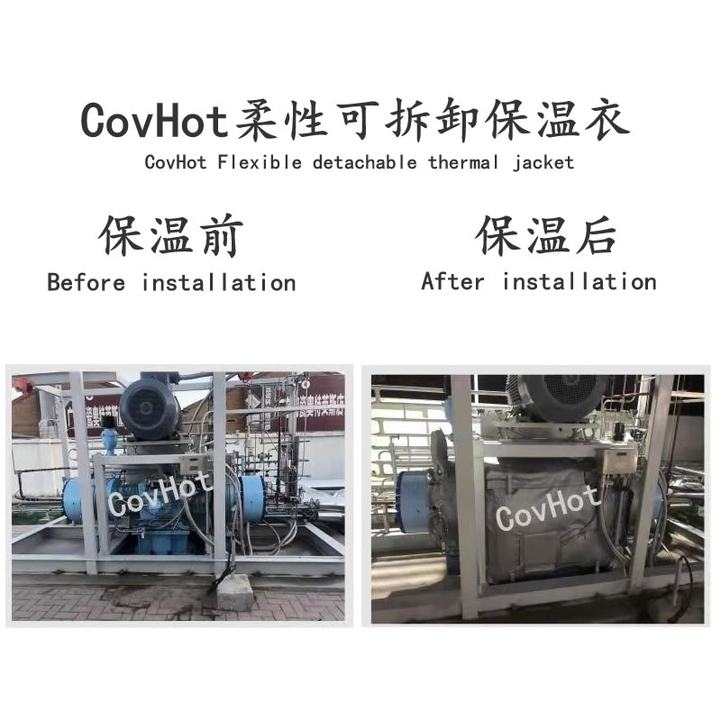 柔性可拆卸壓縮機(jī)保溫衣的優(yōu)點(diǎn)。